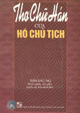 Thơ Chữ Hán Của Hồ Chủ Tịch (NXB Đại Học Quốc Gia 2003) - Trần Đắc Thọ, 438 Trang