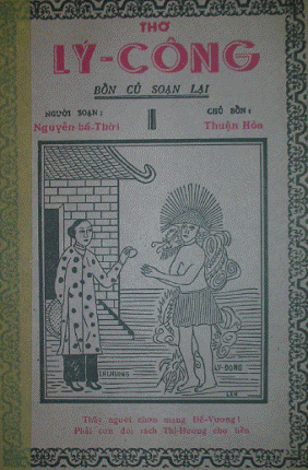 Thơ Lý Công (NXB Thuận Hòa 1954) - Nguyễn Bá Thời, 20 Trang