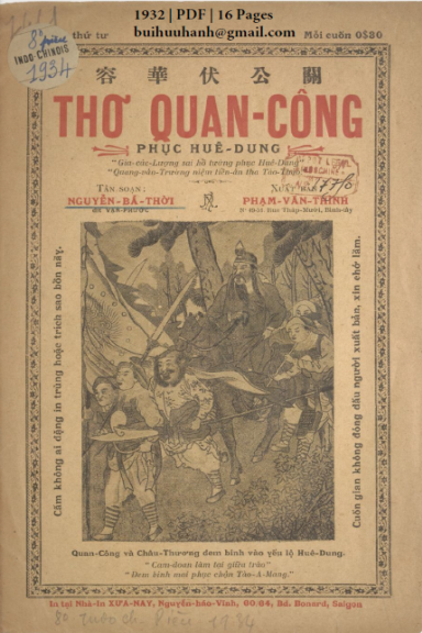 Thơ Quan Công Phục Huê Dung (NXB Xưa Nay 1932) - Nguyễn Bá Thời, 16 Trang