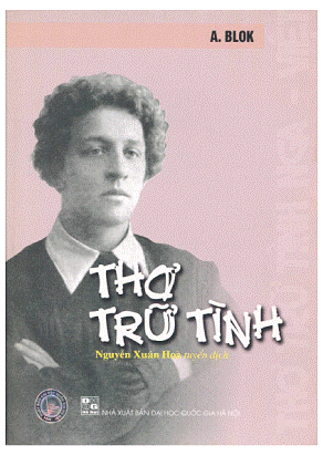 Thơ Trữ Tình Và Trường Ca Vườn Họa Mi (NXB Đại Học Quốc Gia 2007) - Nguyễn Xuân Hòa, 333 Trang