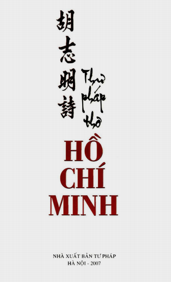 Thư Pháp Thơ Hồ Chí Minh (NXB Tư Pháp 2007) - Hương Nam, 174 Trang