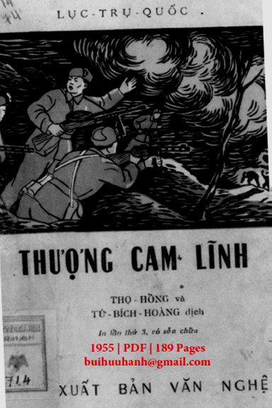 Thượng Cam Lĩnh (NXB Văn Nghệ 1955) - Lục Trụ Quốc, 189 Trang
