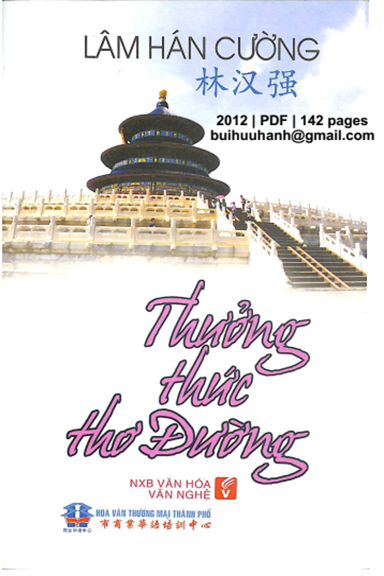 Thưởng Thức Thơ Đường (NXB Văn Hóa Văn Nghệ 2012) - Lâm Hán Cường, 142 Trang