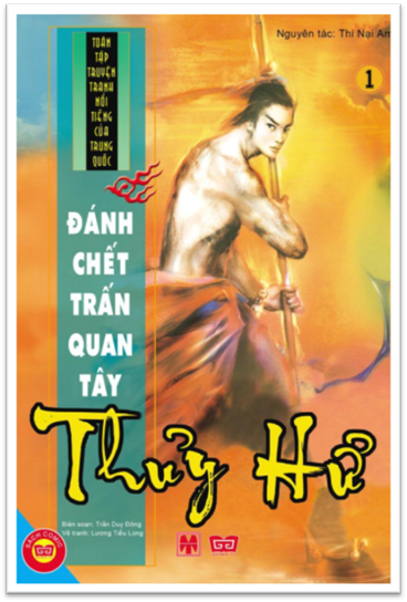 Thủy Hử Tập 1-Đánh Chết Trấn Quan Tây (NXB Mỹ Thuật 2011) - Thi Nại Am, 164 Trang