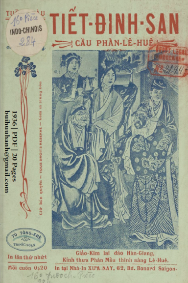 Tiết Đinh San Cầu Phàn Lê Huê (NXB Xưa Nay 1936) - Tú Tòng Khê, 20 Trang