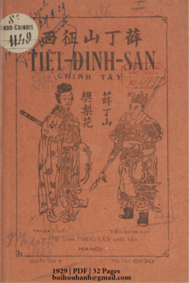 Tiết Đinh San Chinh Tây Quyển 1 (NXB Phúc Văn 1929) - Nhiều Tác Giả, 32 Trang