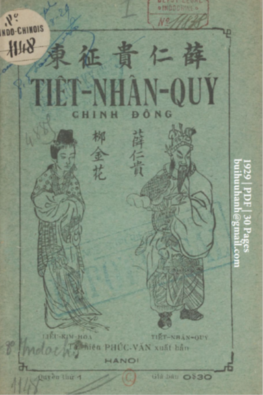 Tiết Nhân Quý Chinh Đông Quyển 1 (NXB Phúc Văn 1929) - Nhiều Tác Giả, 30 Trang