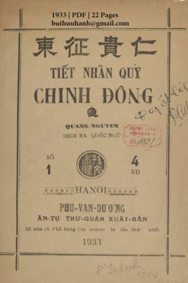 Tiết Nhân Quý Chinh Đông Số 1 (NXB Phú Văn Đường 1933) - Quảng Nguyên, 22 Trang