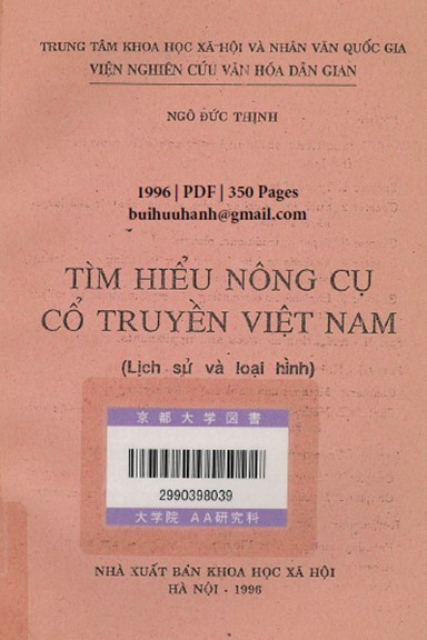 Tìm Hiểu Nông Cụ Cổ Truyền Việt Nam (NXB Khoa Học Xã Hội 1996) - Ngô Đức Thịnh, 350 Trang