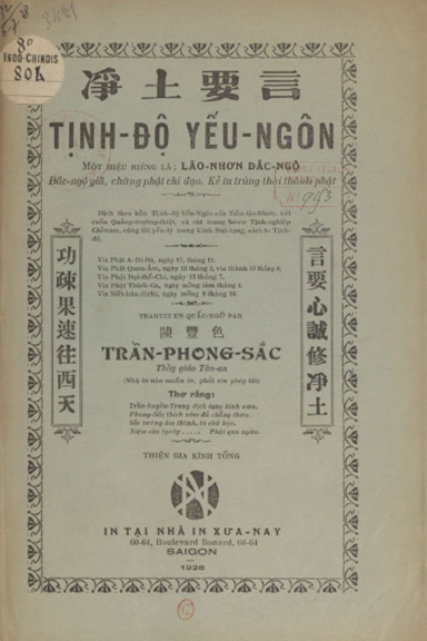 Tịnh Độ Yếu Ngôn (NXB Xưa Nay 1928) - Trần Phong Sắc, 68 Trang