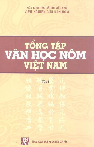 Tổng Tập Văn Học Nôm Việt Nam Tập 1+2 (NXB Khoa Học Xã Hội 2008) - Nguyễn Tá Nhí - Trọn Bộ