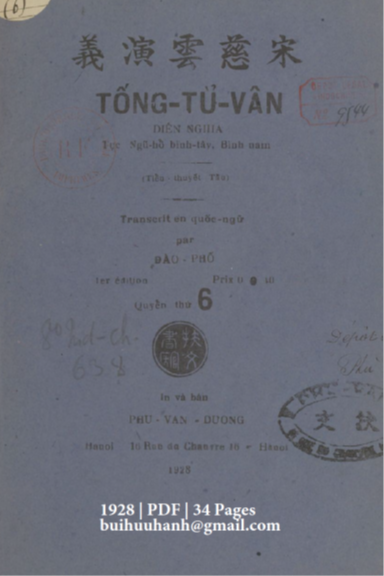 Tống Từ Vân Diễn Nghĩa Quyển 6 (NXB Phù Văn Đường 1928) - Đào Phố, 34 Trang