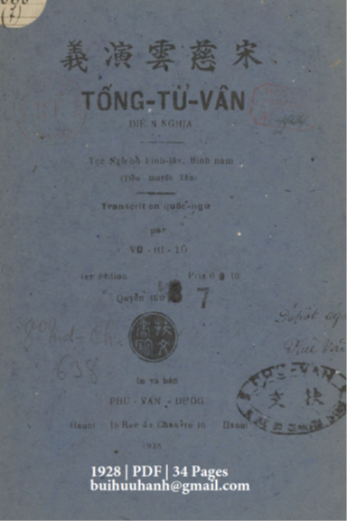 Tống Từ Vân Diễn Nghĩa Quyển 7 (NXB Phù Văn Đường 1928) - Đào Phố, 34 Trang