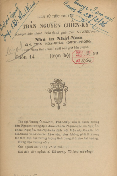 Trần Nguyên Chiến Kỷ Cuốn 14 (NXB Nhật Nam 1935) - Nguyễn Tử Siêu, 16 Trang