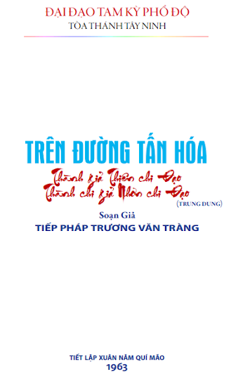 Trên Đường Tấn Hóa (Quý Mão 1963) - Trương Văn Tràng, 162 Trang
