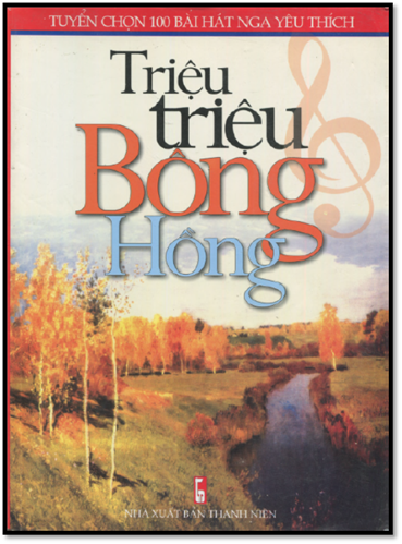 Triệu Triệu Bông Hồng (NXB Thanh Niên 2006) - Vũ Tự Lân, 240 Trang