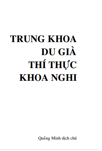 Trung Khoa Du Già Thí Thực Khoa Nghi - Quảng Minh dịch, 114 Trang