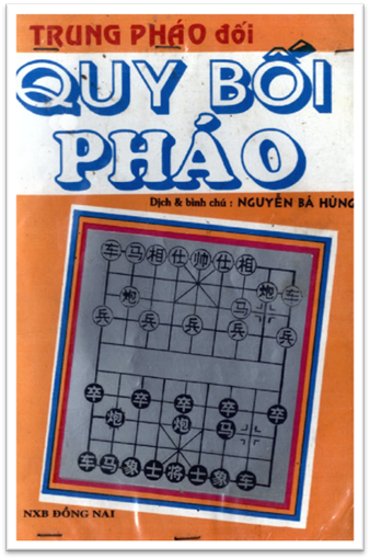 Trung Pháo Đối Quy Bối Pháo (NXB Đồng Nai 1995) - Nguyễn Bá Hùng, 207 Trang