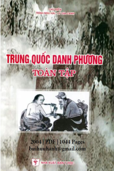 Trung Quốc Danh Phương Toàn Tập (NXB Y Học 2004) - Trình Nhu Hải, 1043 Trang