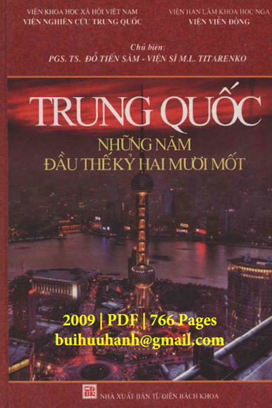 Trung Quốc Những Năm Đầu Thế Kỷ 21 (NXB Từ Điển Bách Khoa 2009) - Đỗ Tiến Sâm, 766 Trang