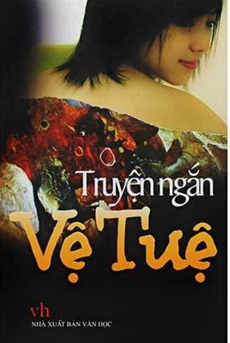 Truyện Ngắn Vệ Tuệ (NXB Văn Học 2011) - Vương Mộng Bưu, 306 Trang