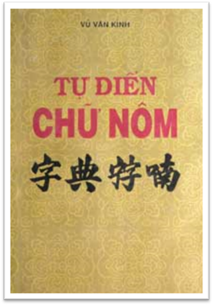 Tự Điển Chữ Nôm (NXB Hồ Chí Minh 1991) - Vũ Văn Kính, 873 Trang