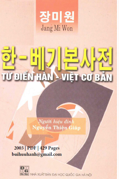 Từ Điển Hàn-Việt Cơ Bản (NXB Đại Học Quốc Gia 2003) - Jang Mi Won, 429 Trang