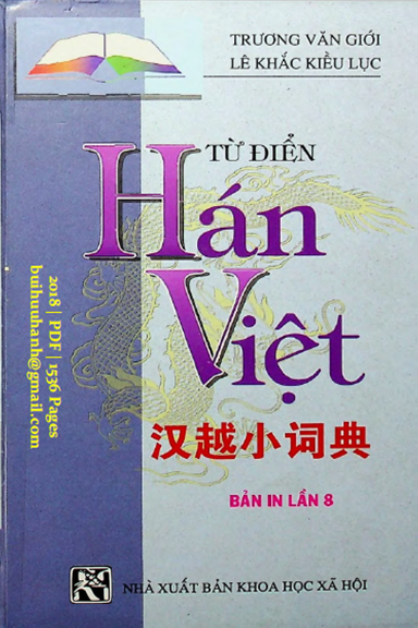 Từ Điển Hán-Việt (NXB Khoa Học Xã Hội 2018) - Trương Văn Giới, 1536 Trang