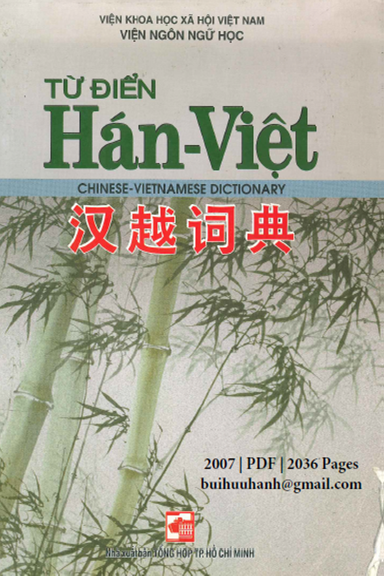 Từ Điển Hán-Việt (NXB Tổng Hợp 2007) - Phan Văn Các, 2036 Trang