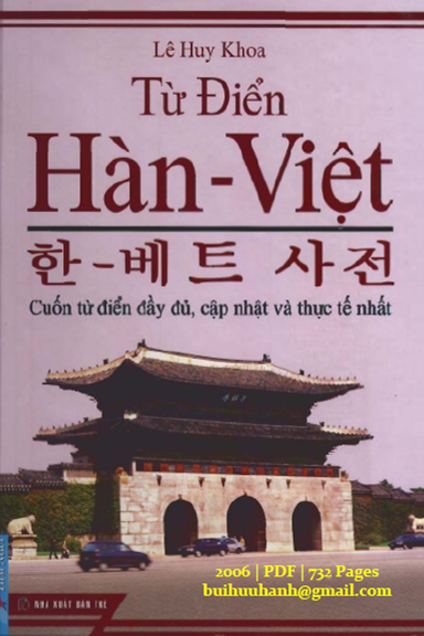 Từ Điển Hàn-Việt (NXB Trẻ 2006) - Lê Huy Khoa, 732 Trang