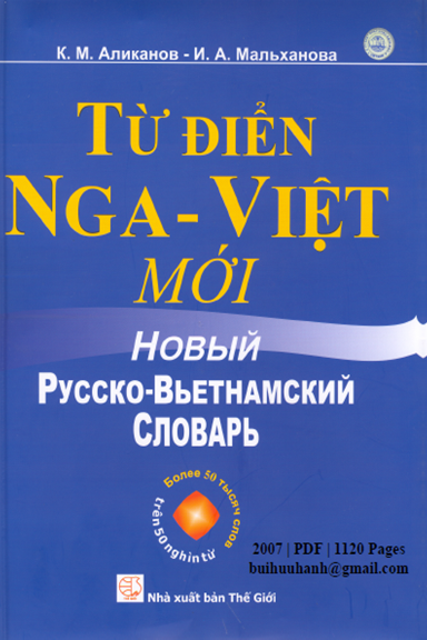 Từ Điển Nga Việt Mới (NXB Thế Giới 2007) - K. M. Alikanov, 1120 Trang