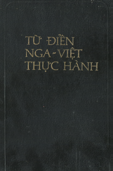 Từ Điển Nga-Việt Thực Hành (NXB Tiếng Nga 1988) - I. E. Alosina, 506 Trang