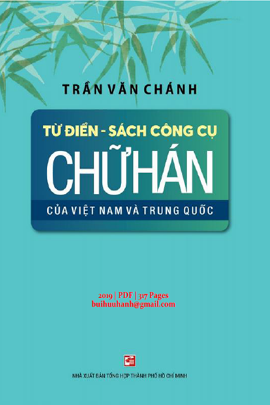 Từ Điển Sách Công Cụ Chữ Hán Của Việt Nam Và Trung Quốc (NXB Tổng Hợp 2019) - Trần Văn Chánh