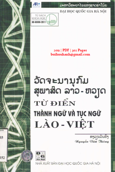 Từ Điển Thành Ngữ Và Tục Ngữ Lào-Việt (NXB Đại Học Quốc Gia 2011) - Nguyễn Văn Thông, 302 Trang