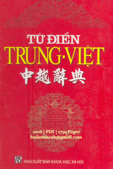 Từ Điển Trung-Việt (NXB Khoa Học Xã Hội 2006) - Phạm Đình Cầu, 1799 Trang