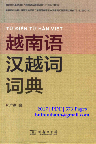 Từ Điển Từ Hán-Việt (NXB Thương Mại 2017) - Kỳ Quảng Mưu, 573 Trang