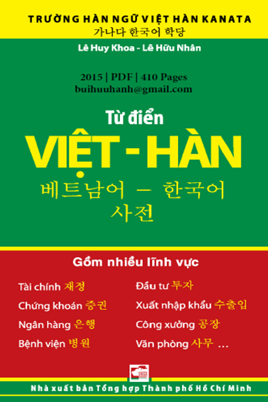 Từ Điển Việt-Hàn (NXB Tổng Hợp 2015) - Lê Huy Khoa, 410 Trang