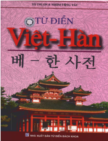 Từ Điển Việt-Hàn (NXB Từ Điển Bách Khoa 2005) - Tô Thị On, 1431 Trang
