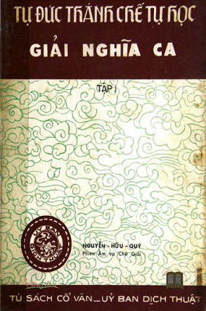 Tự Đức Thánh Chế Tự Học Giải Nghĩa Ca Tập 1 (NXB Phủ Quốc Vụ Khanh 1971) - Nguyễn Hữu Quỳ, 380 Trang