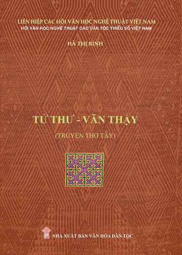 Tử Thư-Văn Thậy (NXB Hội Nhà Văn 2019) - Hà Thị Bình, 274 Trang