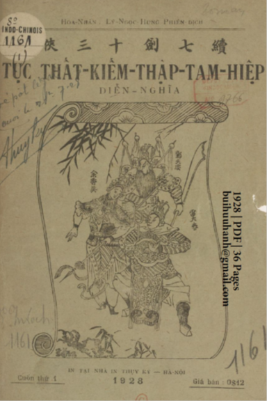 Tục Thất Kiếm Thập Tam Hiệp Diễn Nghĩa Cuốn 1 (NXB Thụy Ký 1928) - Lý Ngọc Hưng, 36 Trang