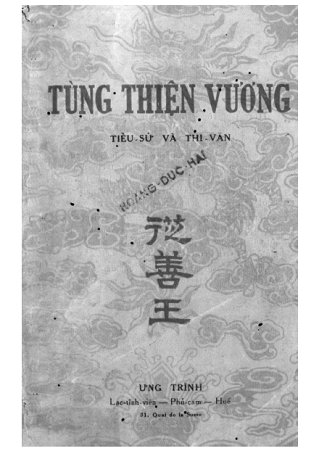 Tùng Thiện Vương Tiểu Sử Và Thi Văn (NXB Nam Việt 1944) - Ưng Trình, 257 Trang