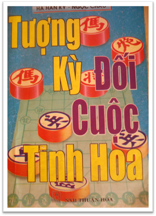 Tượng Kỳ Đối Cuộc Tinh Hoa (NXB Thuận Hóa 1995) - Hà Hán Kỳ, 106 Trang