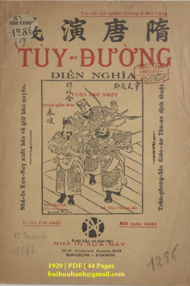 Tùy Đường Diễn Nghĩa Cuốn 1 (NXB Xưa Nay 1929) - La Quán Trung, 44 Trang