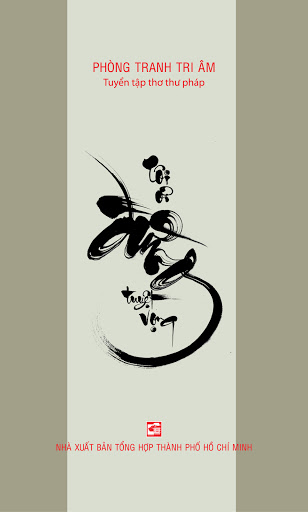 Tuyển Tập Thơ Thư Pháp-Tôi Ơi Đừng Tuyệt Vọng (NXB Tổng Hợp 2010) - Vũ Thụy Đăng Lan, 111 Trang