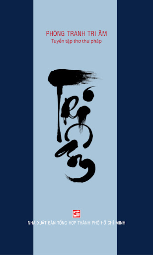 Tuyển Tập Thơ Thư Pháp-Tri Âm (NXB Tổng Hợp 2010) - Vũ Thụy Đăng Lan, 112 Trang