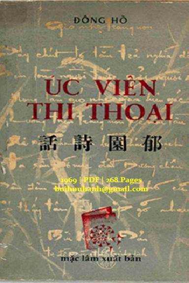 Úc Viên Thi Thoại (NXB Mặc Lâm 1969) - Đông Hồ, 268 Trang