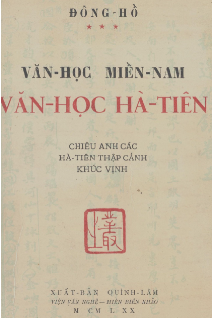 Văn Học Miền Nam-Văn Học Hà Tiên (NXB Quỳnh Lâm 1970) - Đông Hồ, 325 Trang