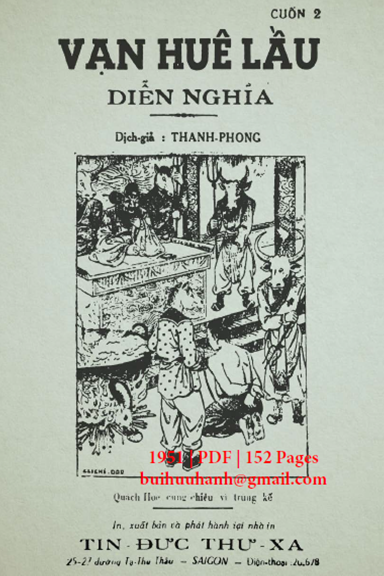 Vạn Huê Lầu Diễn Nghĩa Cuốn 2 (NXB Tín Đức Thư Xã 1951) - Thanh Phong, 152 Trang
