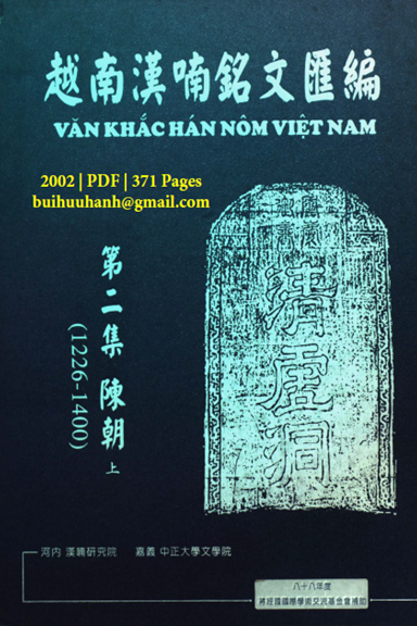Văn Khắc Hán Nôm Việt Nam Tập 2-Thời Trần Tập Thượng (NXB Hà Nội 2002) - Phan Văn Các, 371 Trang